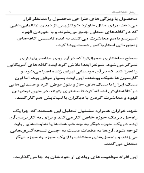 رمز خلاقیت - نمونه سوم - جزیره کتاب های الکترونیکی